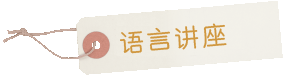 語学コース 語学コース